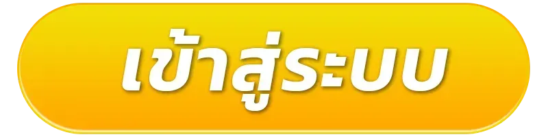 moons24 หวย เข้าสู่ระบบ