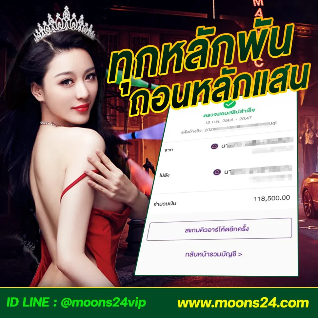 moons24 สล็อต moons24