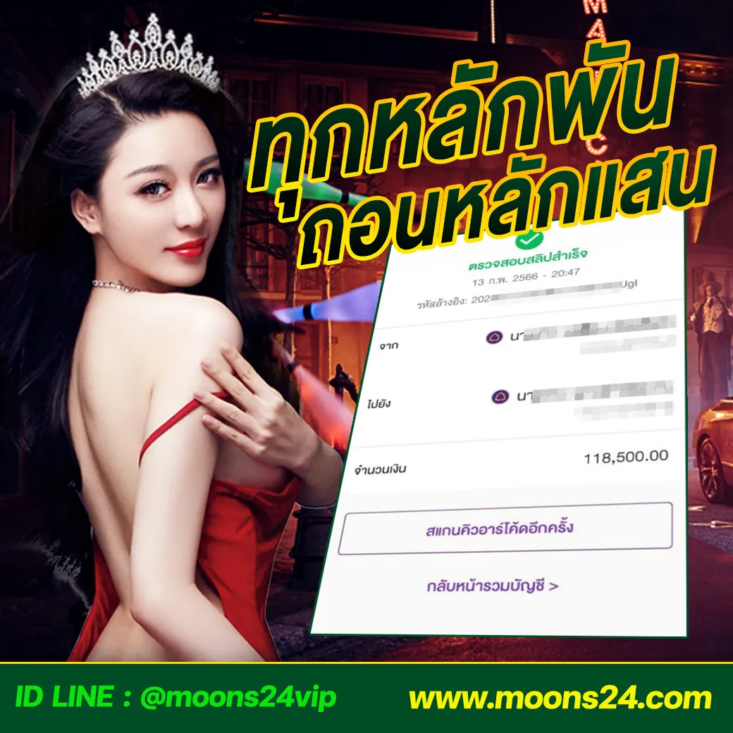 moons24 สล็อต moons24