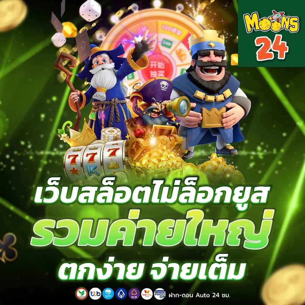 moon24 slot